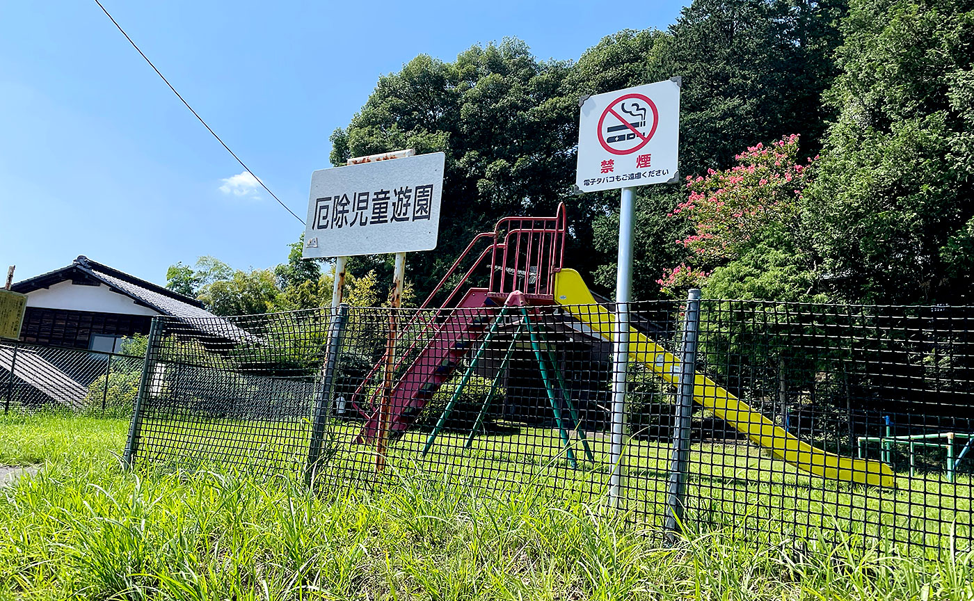 厄除児童遊園