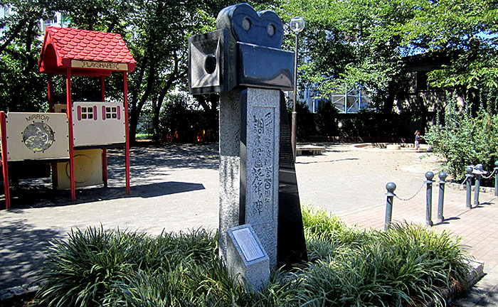 多摩川五丁目児童遊園