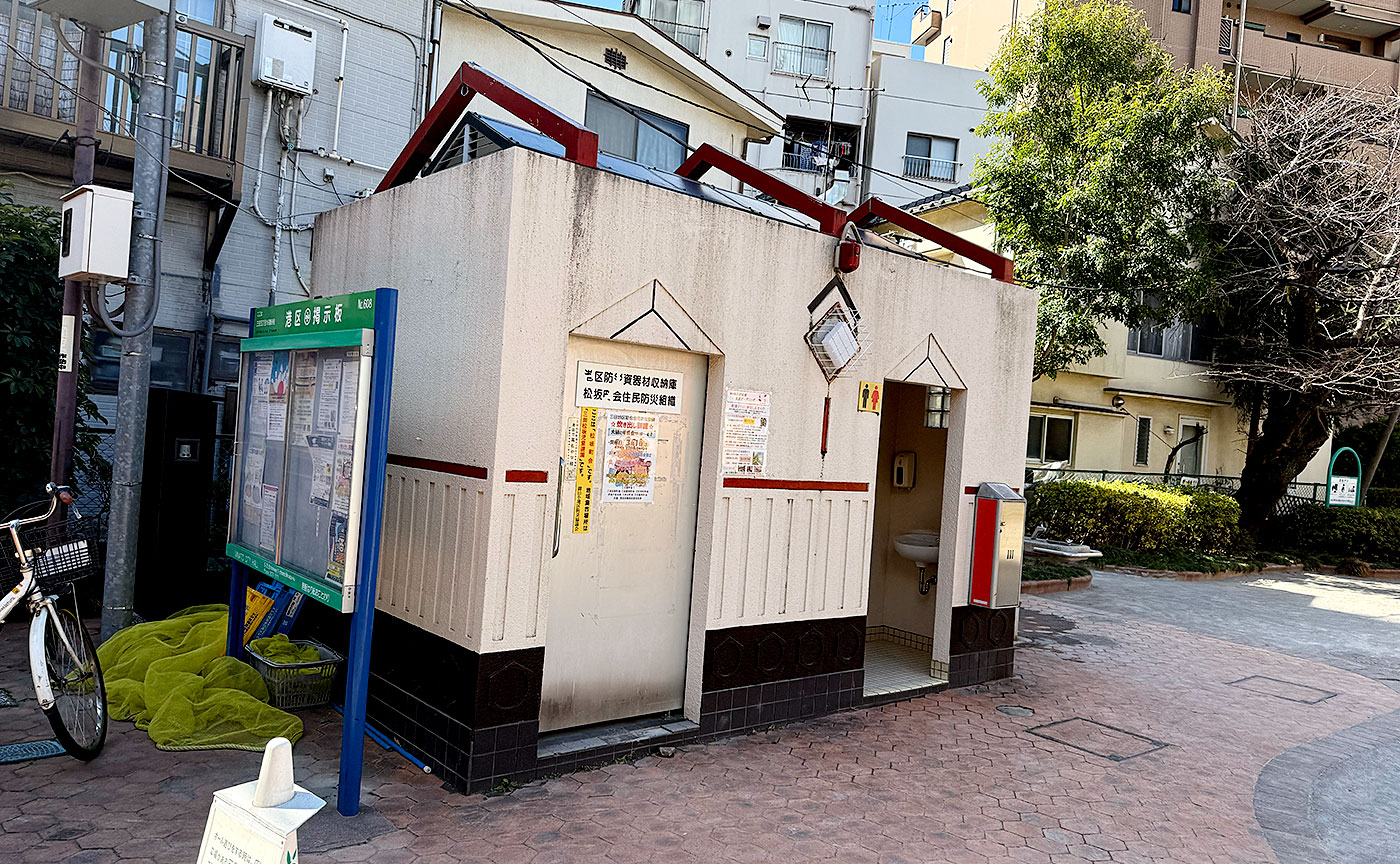 三田松坂児童遊園