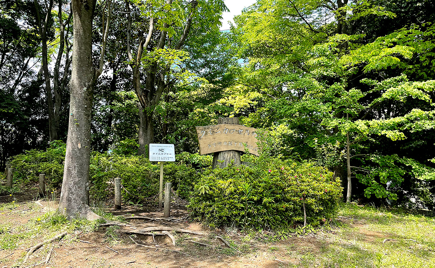 永山北公園