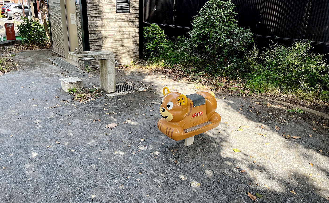 五本木児童遊園