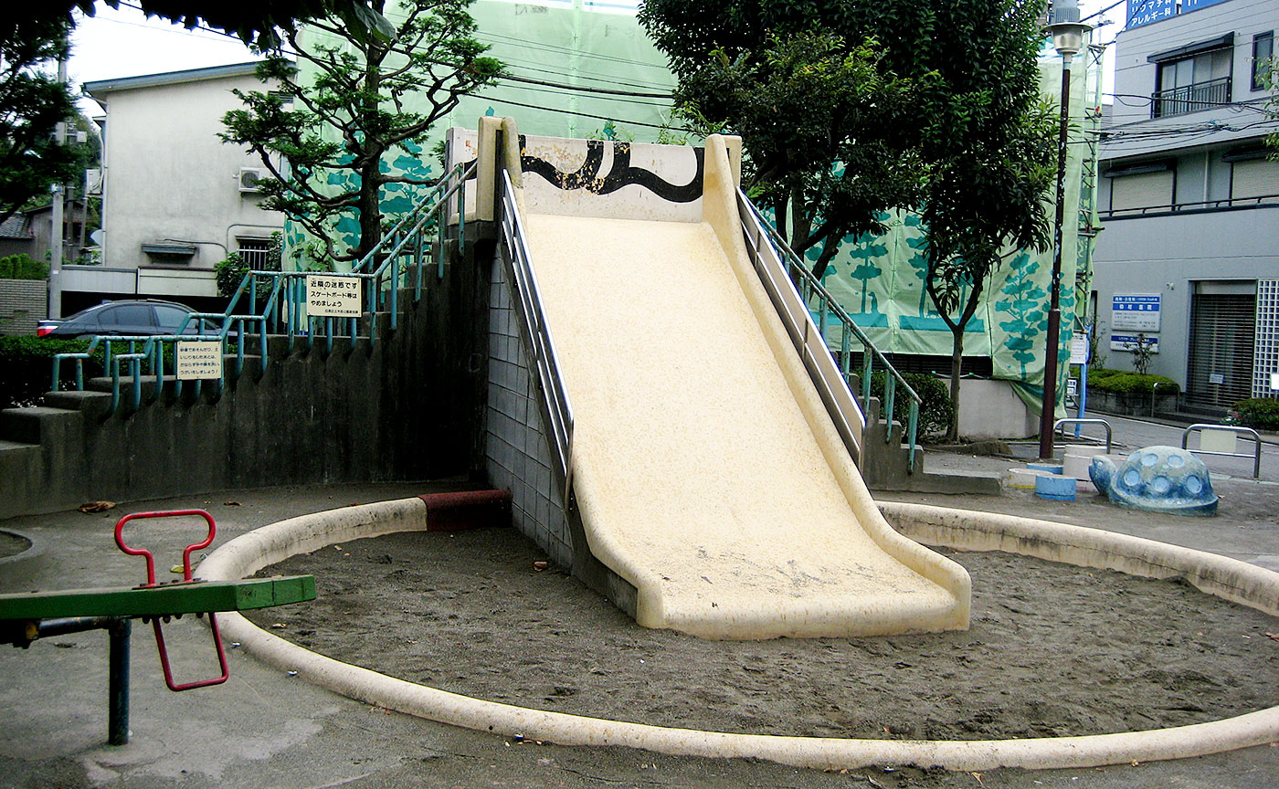 五本木児童遊園