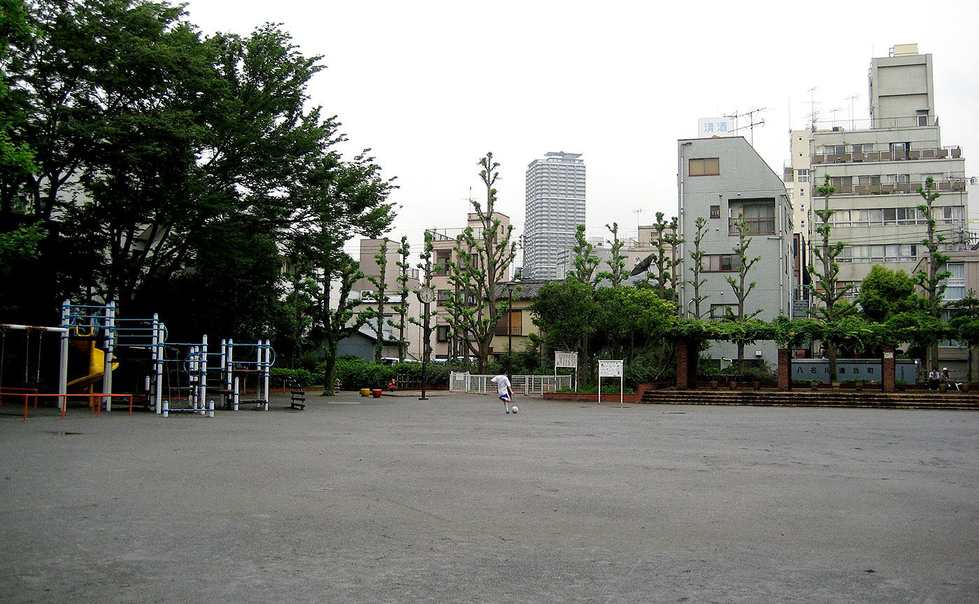 八名川公園