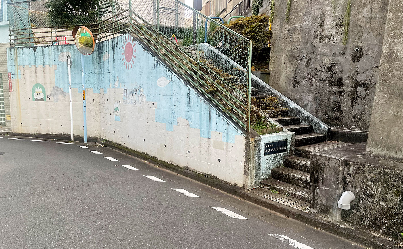 永泉寺坂児童遊園