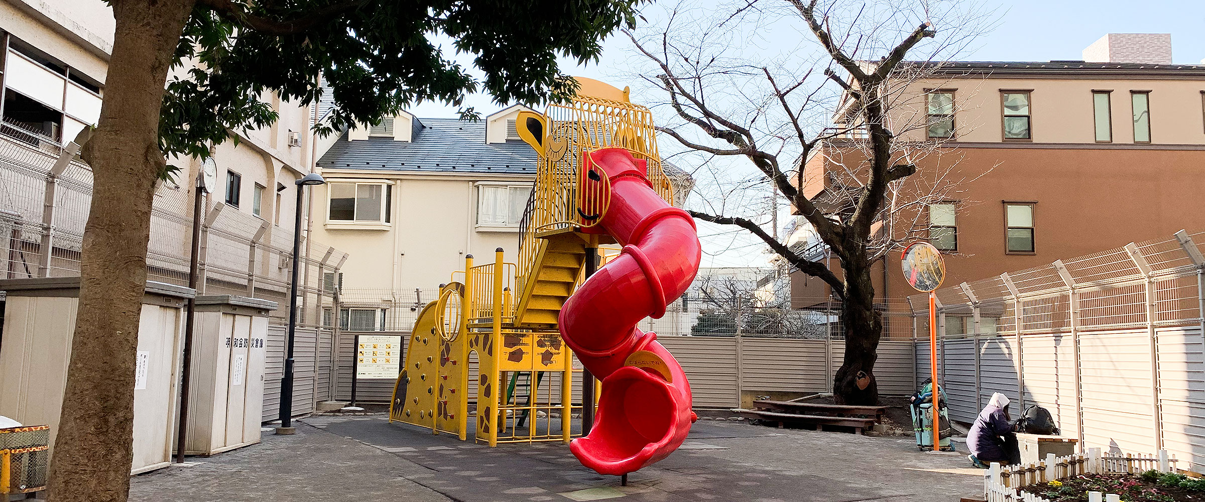 西大久保児童遊園