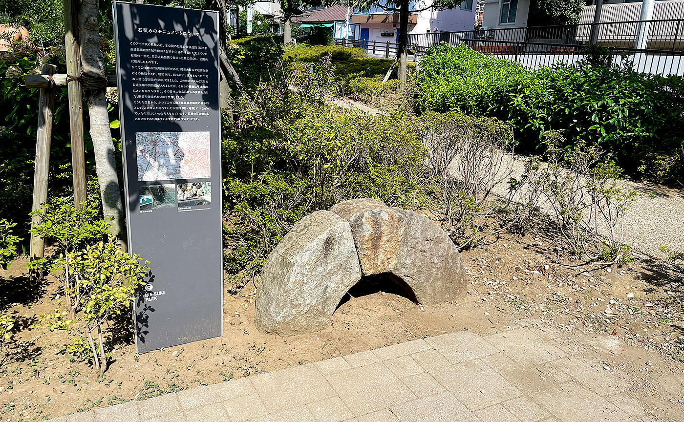 としまみどりの防災公園