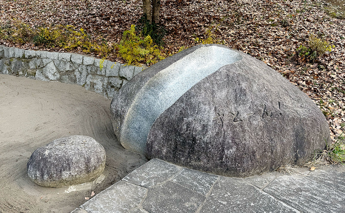 鶴牧西公園