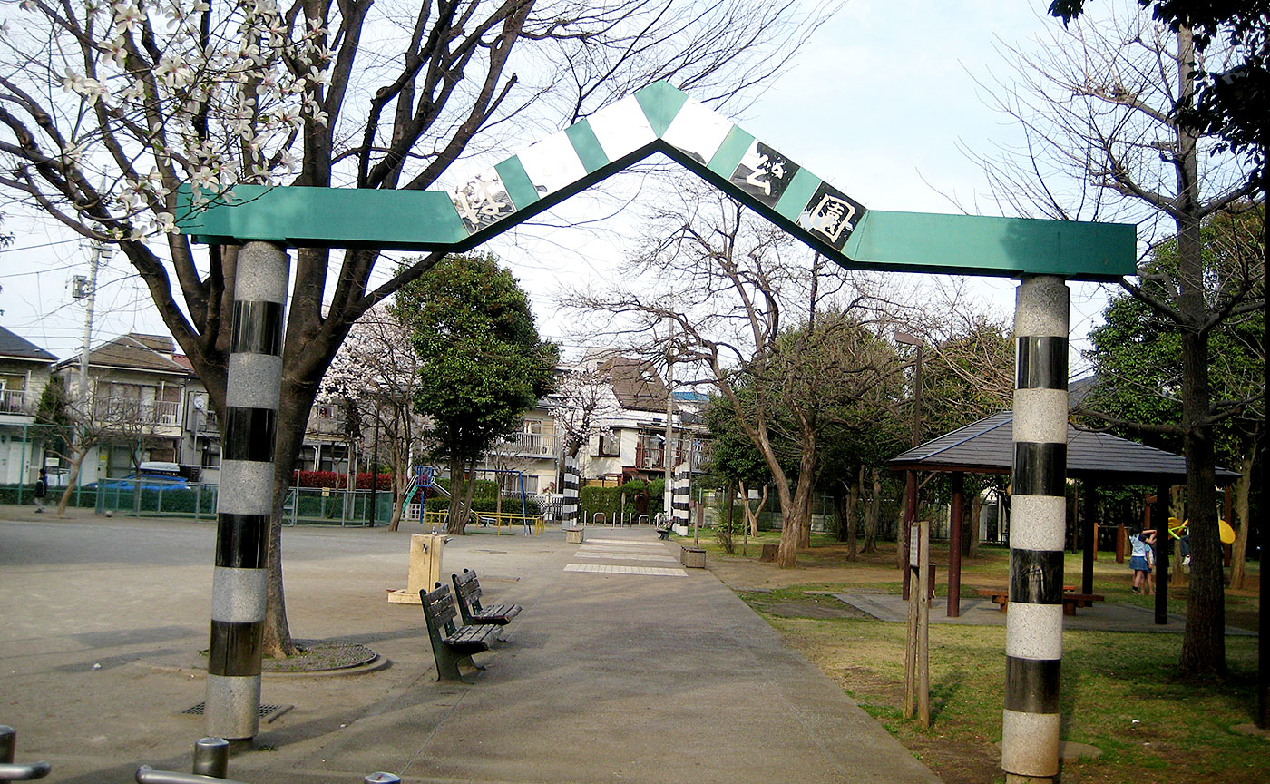 練馬はらっぱ公園